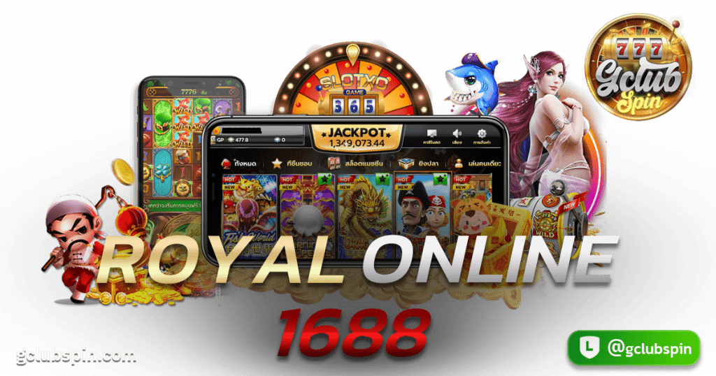 Royal Online 1688