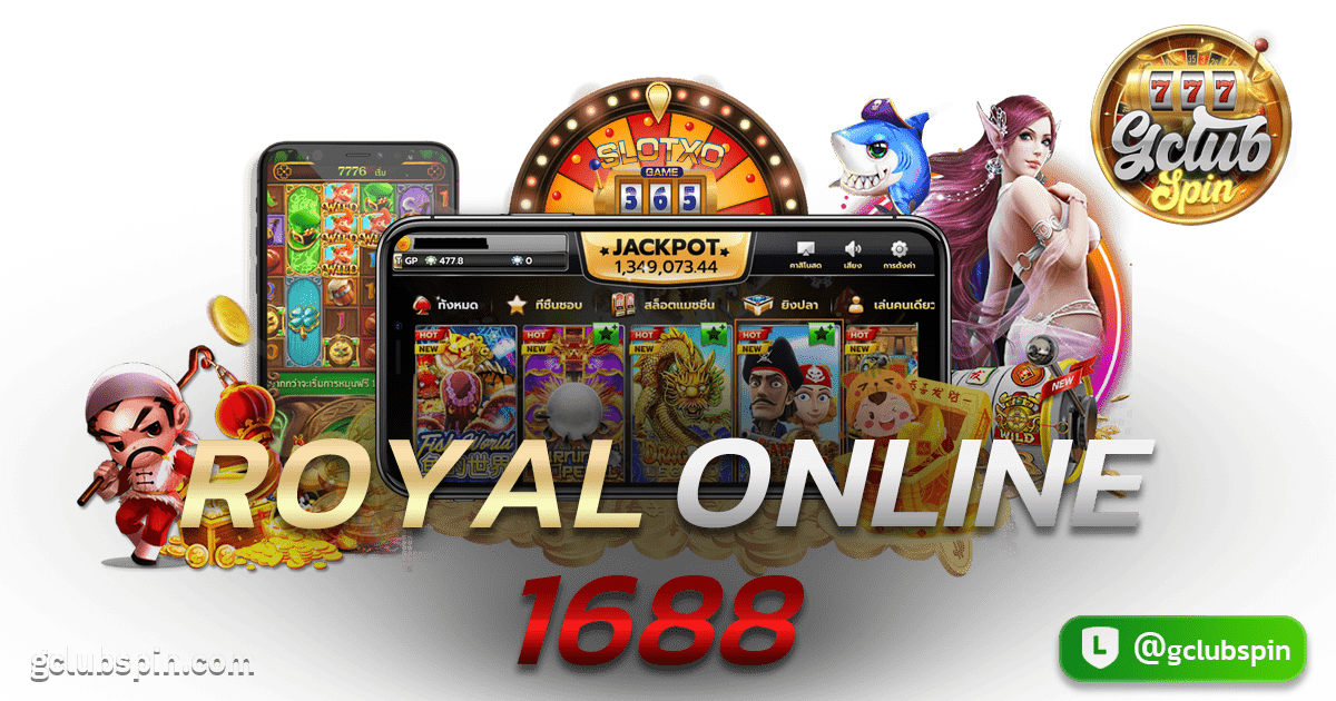 Royal Online 1688