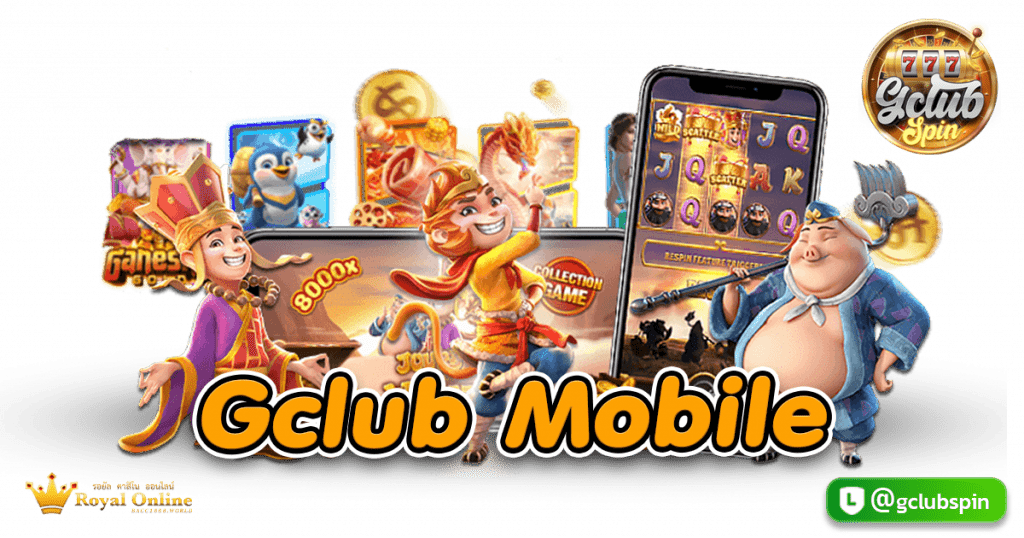 Gclub Mobile