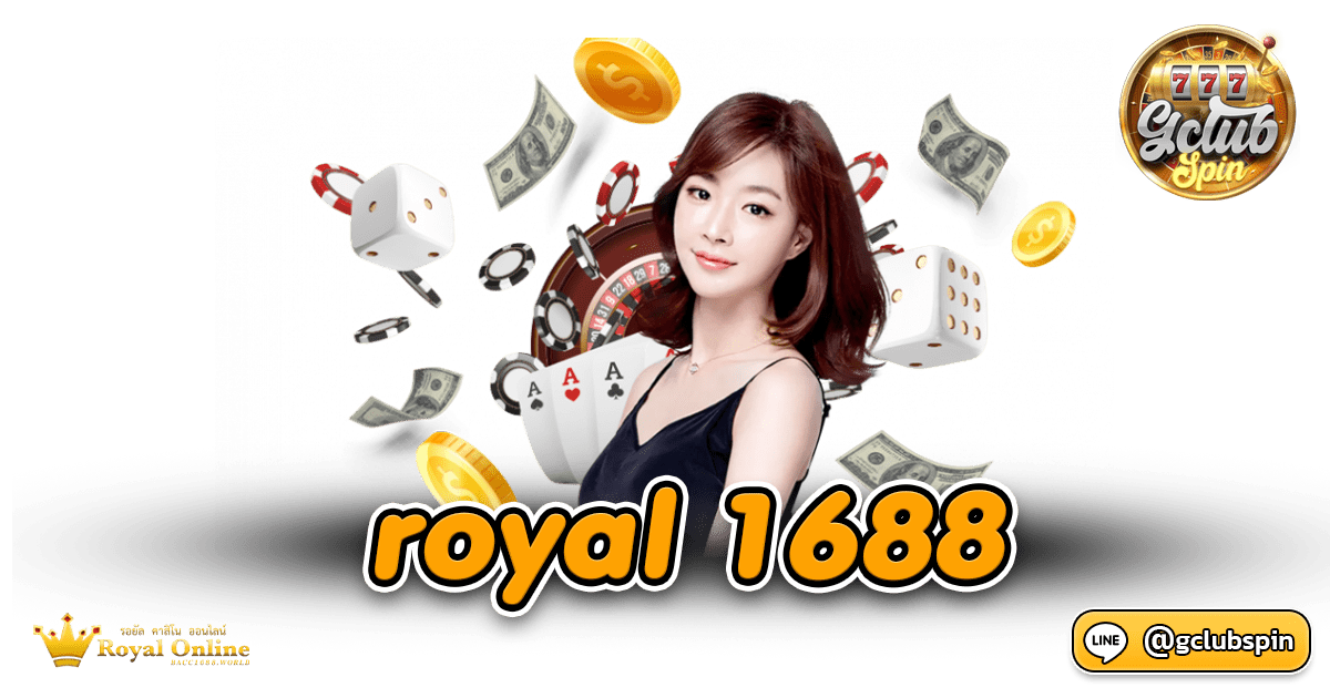 Royal 1688