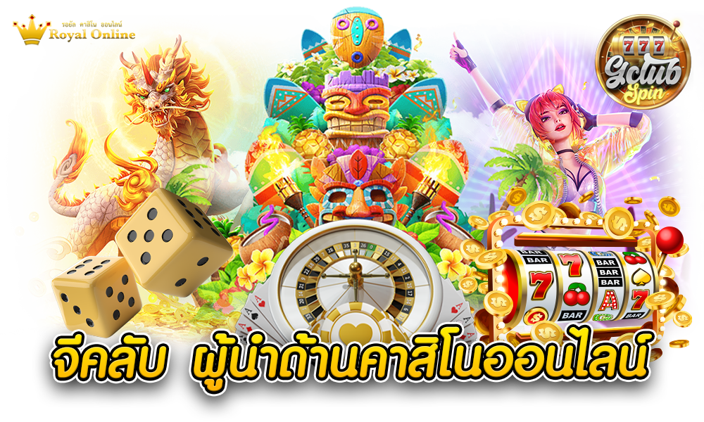 จีคลับคาสิโน