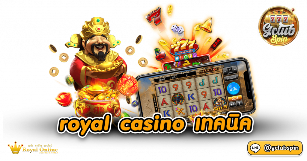 Royal Casino เทคนิค