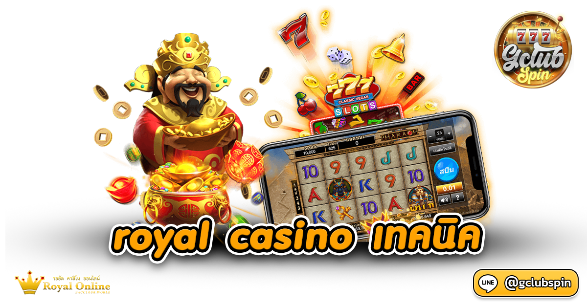 Royal Casino เทคนิค
